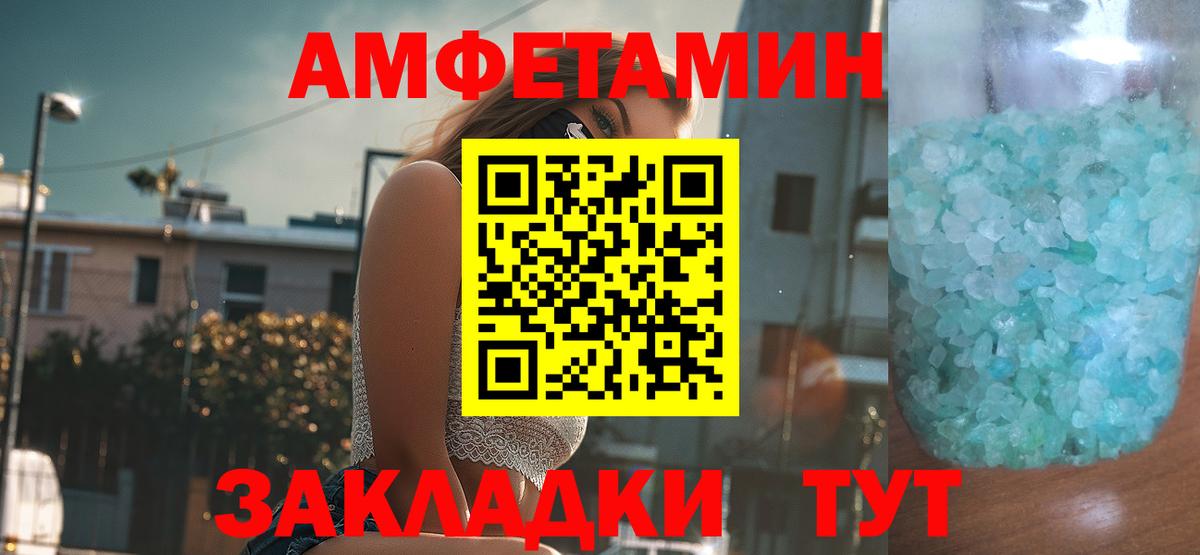 Видное  Амфетамин 98%  МЕГА рабочий сайт  Вход с VPN 