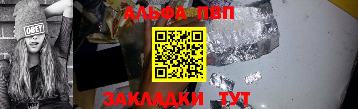 A-PVP VHQ  А ПВП VHQ  купить наркоту  APVP  А ПВП СК  Вход с VPN  Видное 