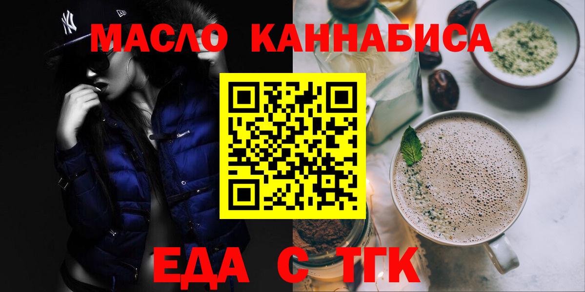 Cannafood марихуана Видное