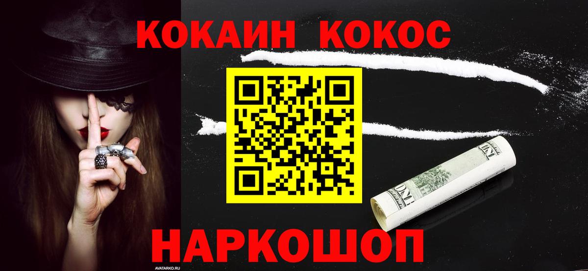 КОКАИН Columbia  Вход с VPN  Видное 
