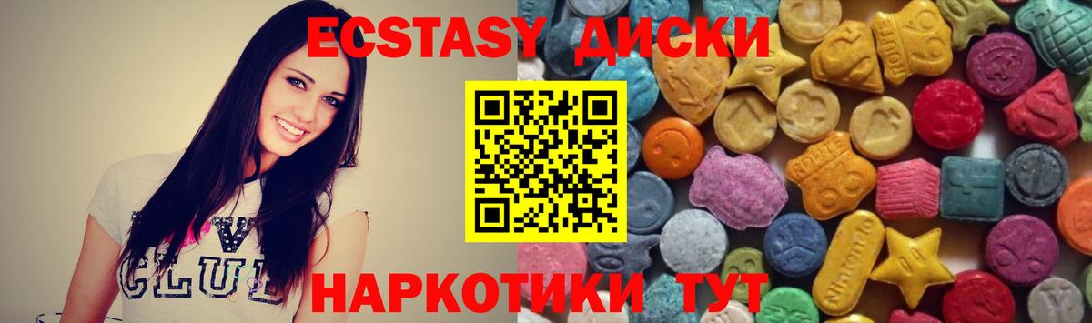 Видное  Ecstasy louis Vuitton  Ecstasy 300 mg  Вход с VPN 