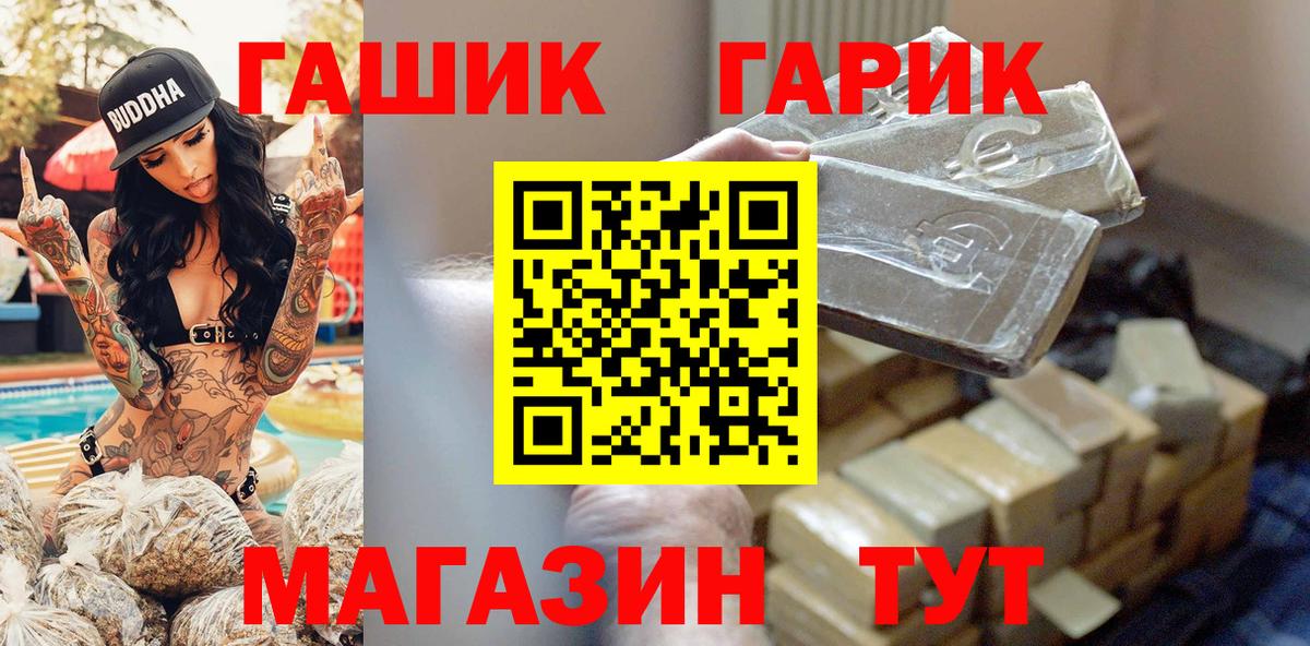 Видное  ГАШИШ Cannabis  Гашиш 40% ТГК  наркота  Вход с VPN 