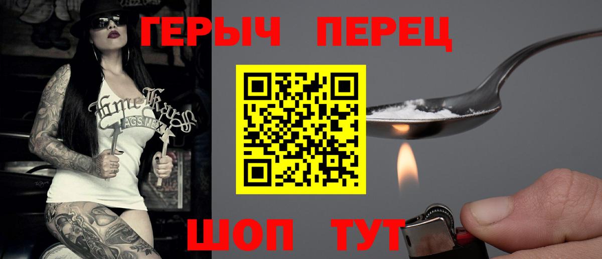 ГЕРОИН VHQ  ГЕРОИН  Видное  Вход с VPN 