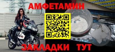 амфетамин Апрелевка