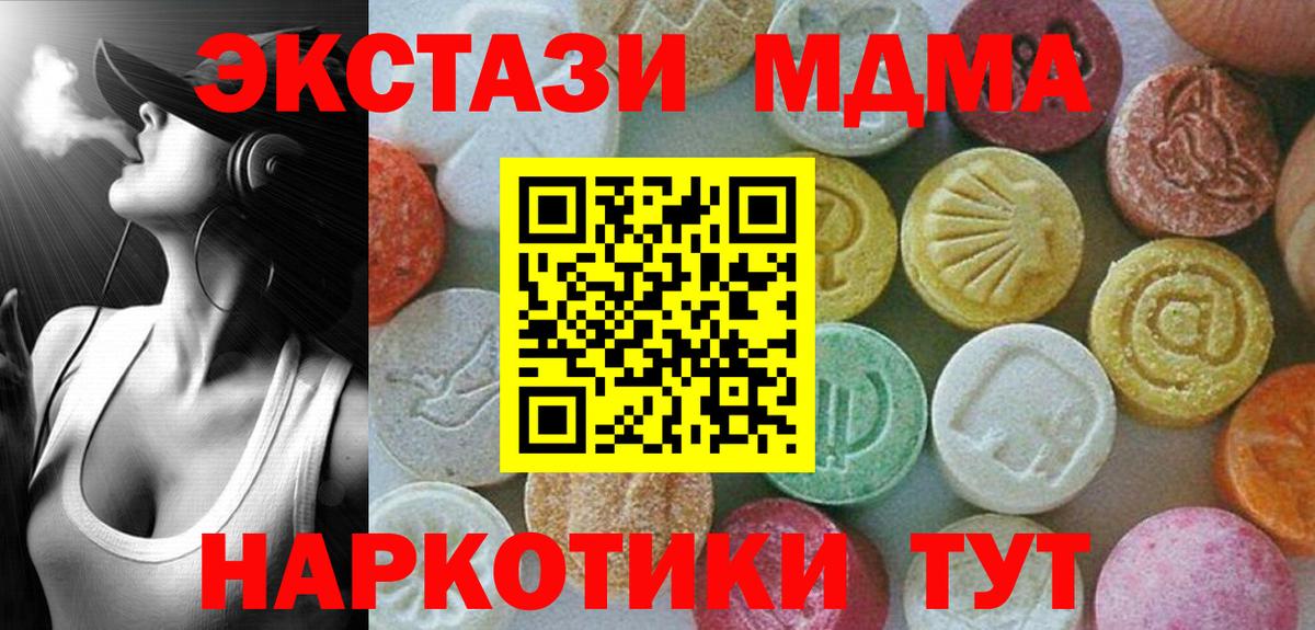 Видное  МДМА молли  Вход с VPN  MDMA молли 