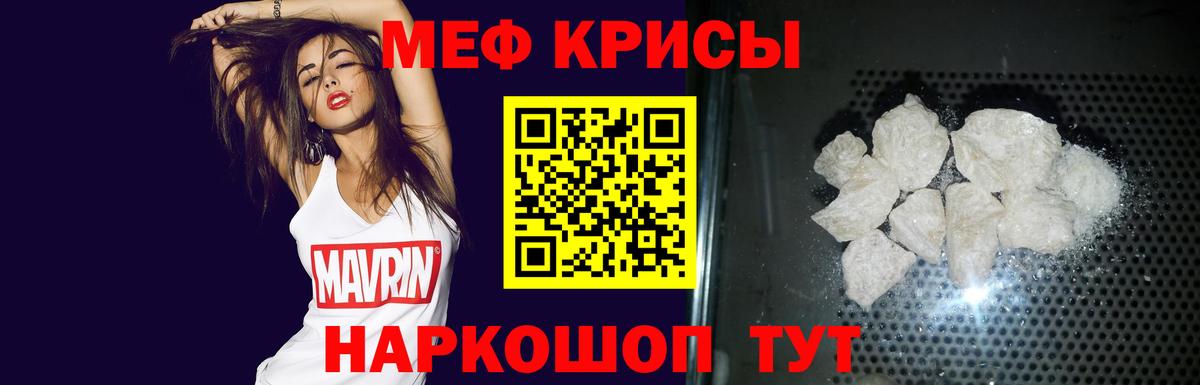 МЕФ мука Видное