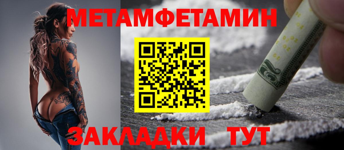 Видное  МЕТАМФЕТАМИН витя  Вход с VPN 