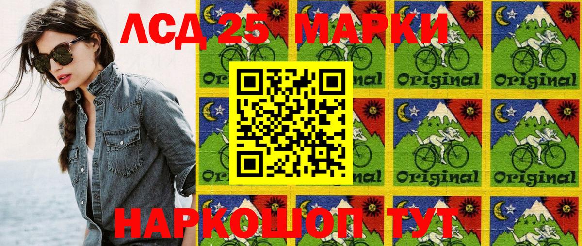 Наркотические марки 1500мкг Видное