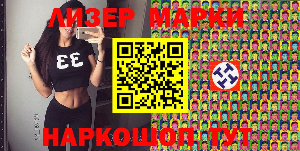 Марки N-bome  Марки NBOMe 1,8мг  Видное  Вход с VPN  Марки NBOMe 1,8мг 